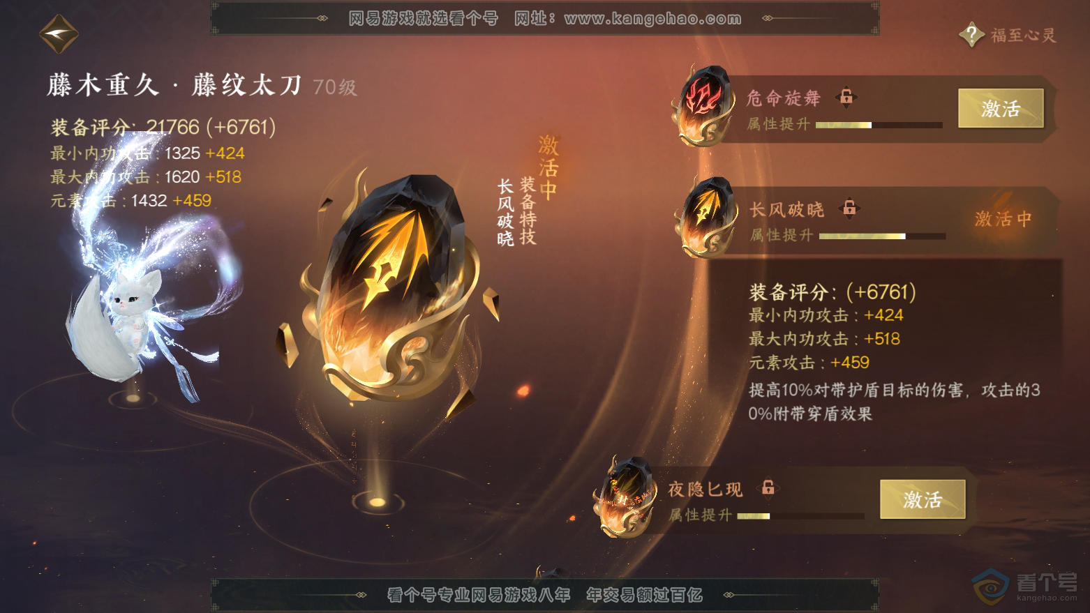 NSH32825逆水寒手游账号详情图42 NSH32825逆水寒手游账号详情图42