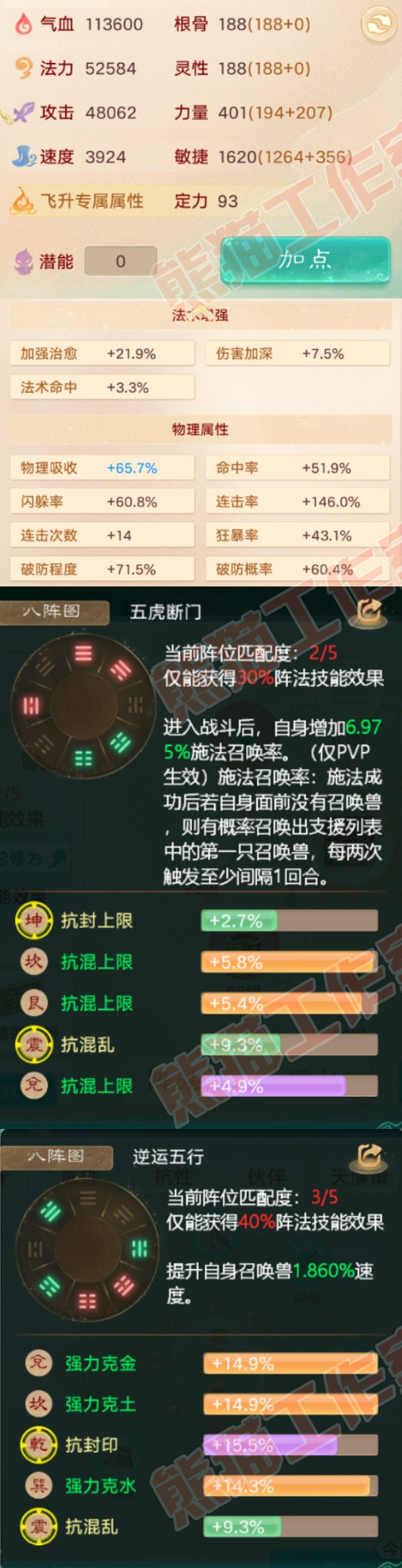 25891大话西游账号详情图2