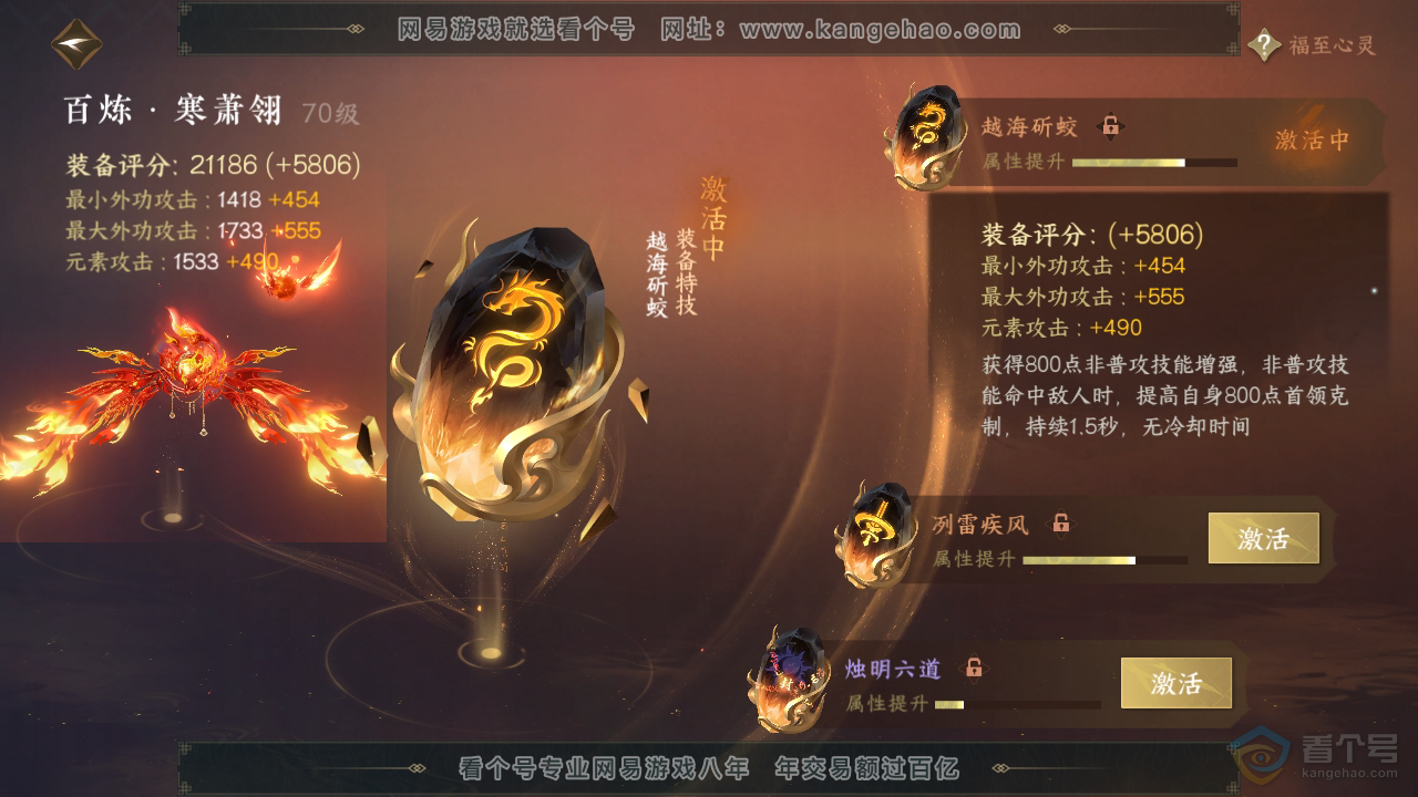 NSH32857逆水寒手游账号详情图33