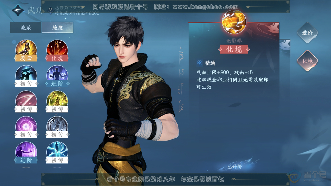 NSH32859逆水寒手游账号详情图20 NSH32859逆水寒手游账号详情图20