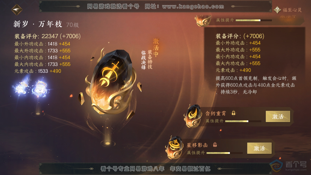 NSH32859逆水寒手游账号详情图26 NSH32859逆水寒手游账号详情图26