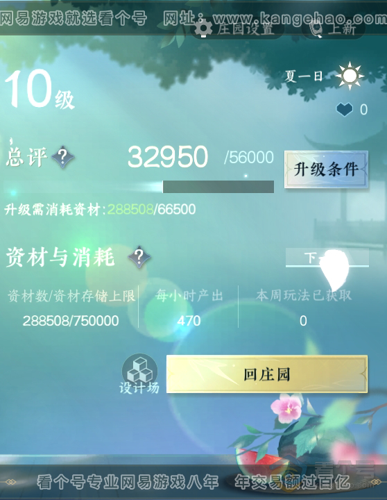 NSH32859逆水寒手游账号详情图36 NSH32859逆水寒手游账号详情图36