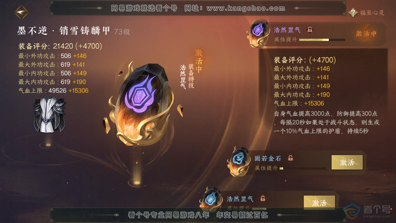 NSH32860逆水寒手游账号详情图33 NSH32860逆水寒手游账号详情图33