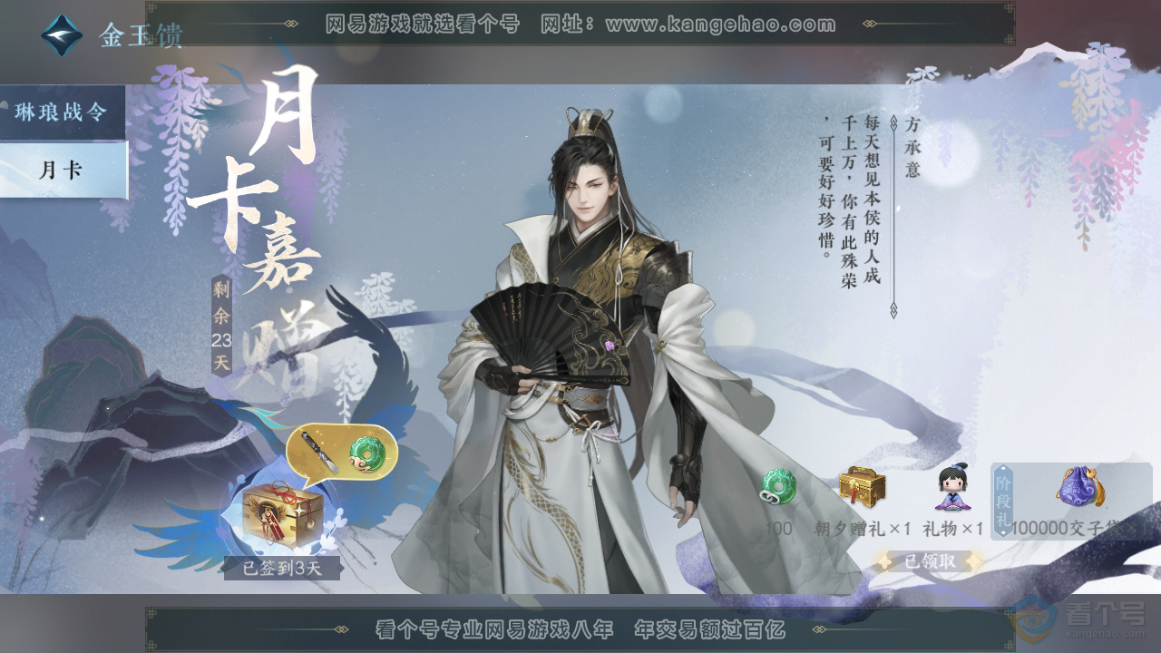 NSH32860逆水寒手游账号详情图42 NSH32860逆水寒手游账号详情图42