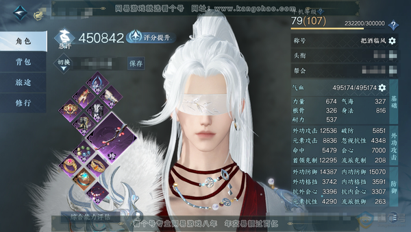 逆水寒手游账号如梦令江湖一梦官服江湖一梦 男玄机 评分45w 累充称号把酒临风 限定纹玉1.4w 衣品20w 国色1.7w 馆藏13w 16颗已用天赏 +1个可交易未用（有额度）【转盘头】微光-长风烈【绝品武器】幻焰狐影【...