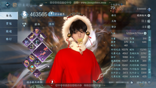 逆水寒手游账号蝶恋花惊鸿照影官服 惊鸿照影 男铁衣 称号把酒临风 评分46.3w 橙武玄龙耀世 共13天赏+1活动发型长风烈【天赏发型】炽浪-千秋-锦夜行-无言歌【天赏祥瑞】玉京仙-逐暗沸夜【天赏绝技】御剑【天霓染】迢迢霄...