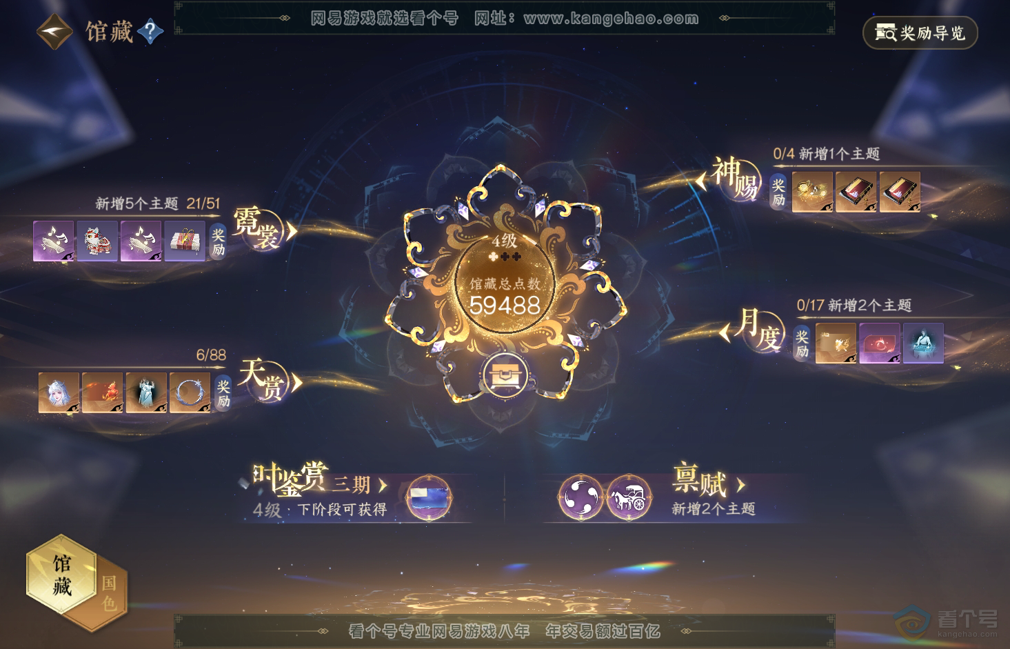 NSH32871逆水寒手游账号详情图12 NSH32871逆水寒手游账号详情图12