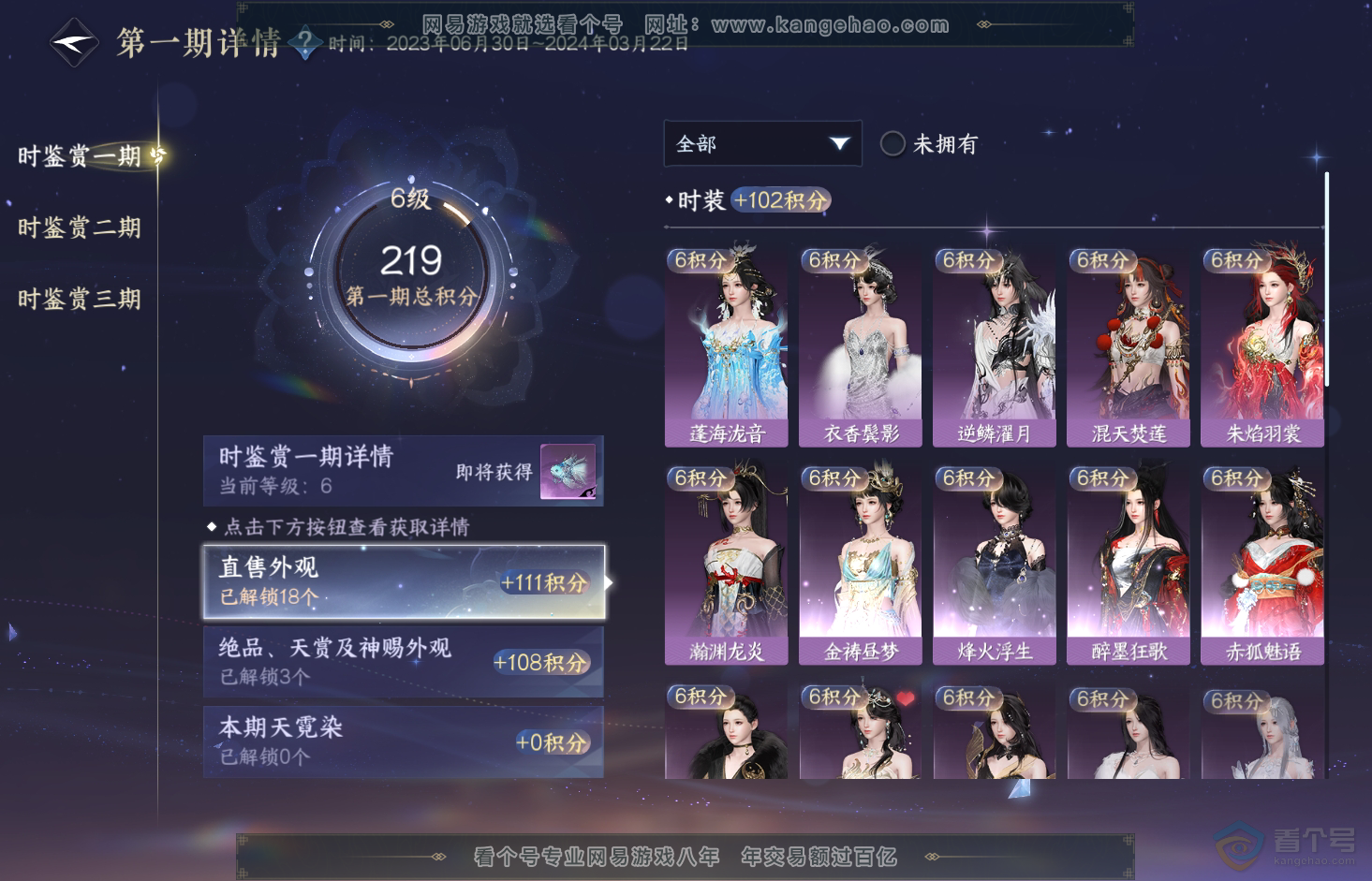 NSH32871逆水寒手游账号详情图13 NSH32871逆水寒手游账号详情图13