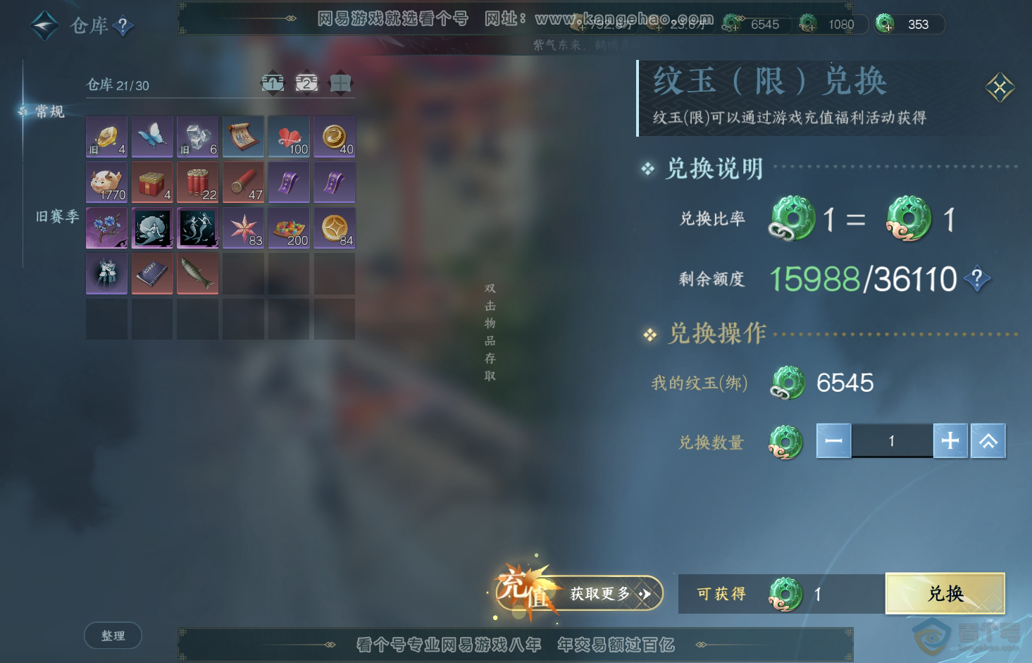 NSH32871逆水寒手游账号详情图5 NSH32871逆水寒手游账号详情图5