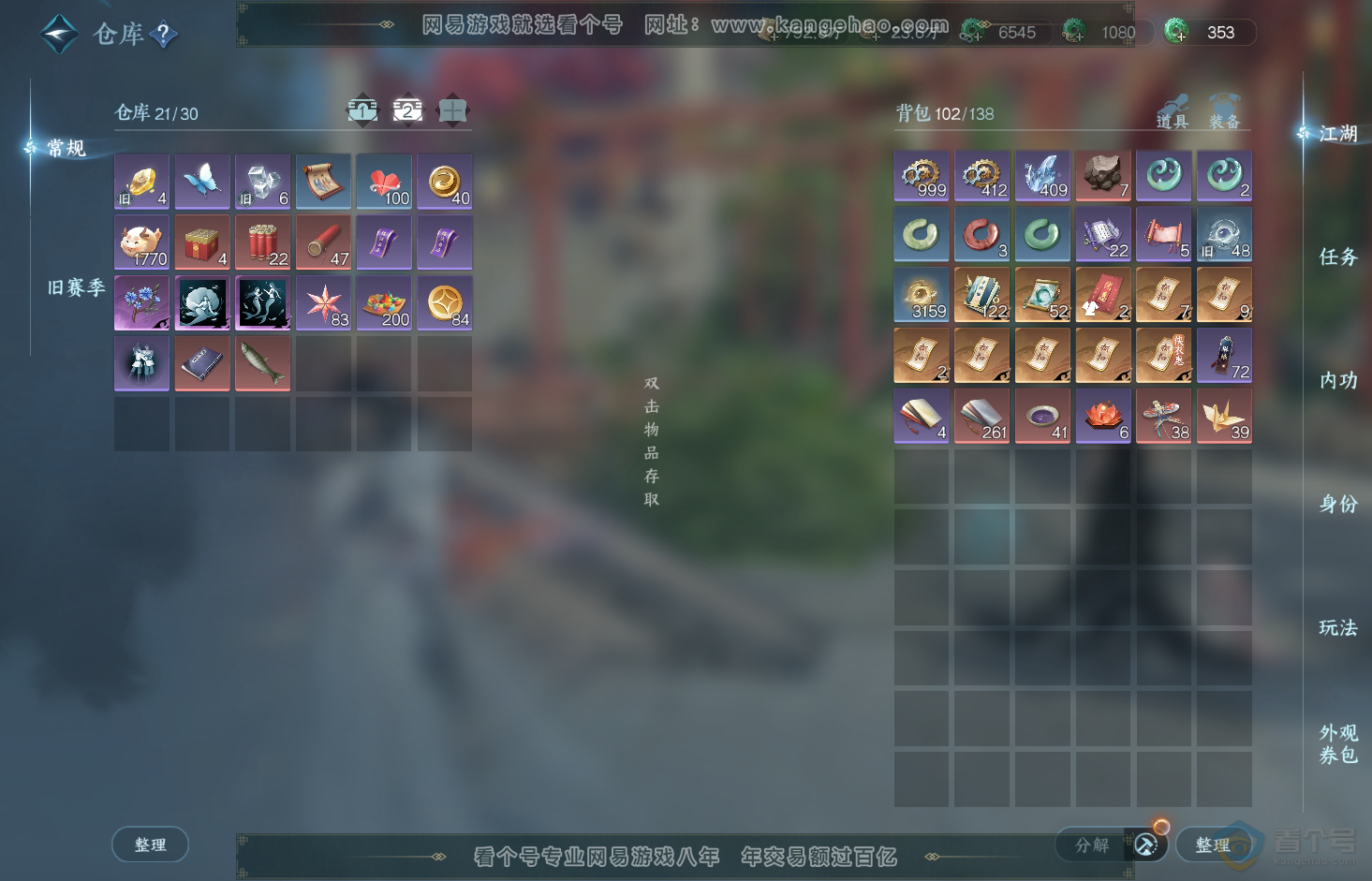 NSH32871逆水寒手游账号详情图4 NSH32871逆水寒手游账号详情图4
