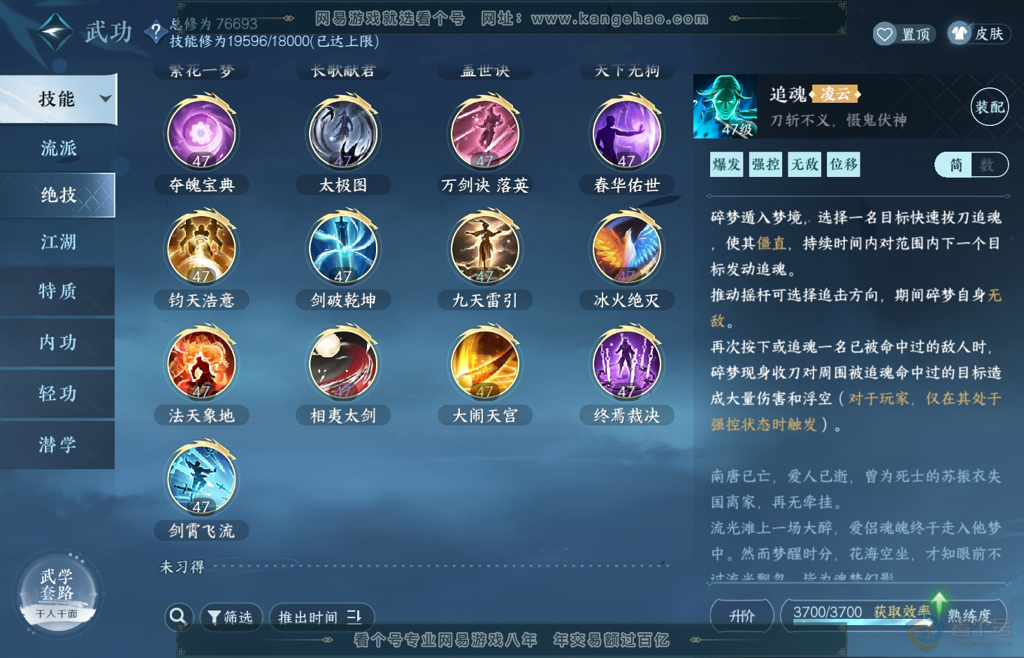 NSH32871逆水寒手游账号详情图19 NSH32871逆水寒手游账号详情图19