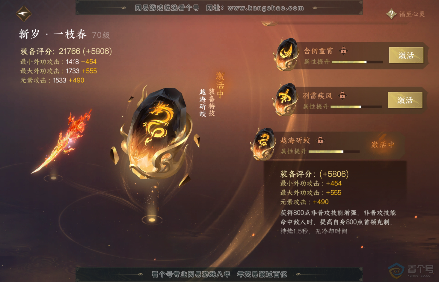 NSH32871逆水寒手游账号详情图27 NSH32871逆水寒手游账号详情图27