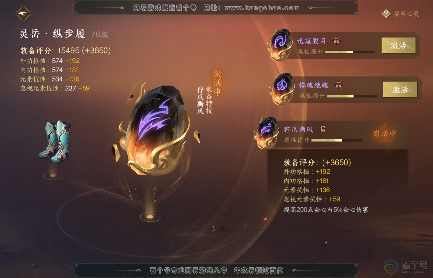 NSH32871逆水寒手游账号详情图31 NSH32871逆水寒手游账号详情图31