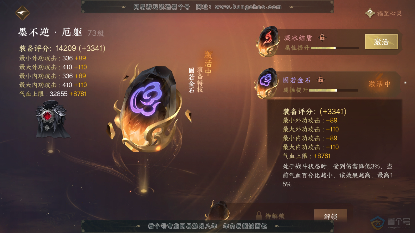 NSH32879逆水寒手游账号详情图28 NSH32879逆水寒手游账号详情图28