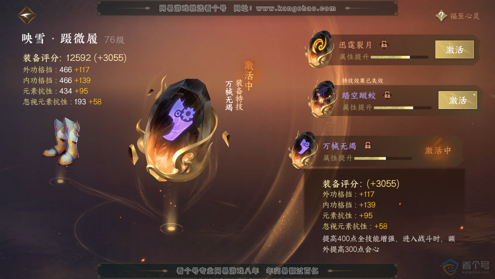 NSH32879逆水寒手游账号详情图30 NSH32879逆水寒手游账号详情图30