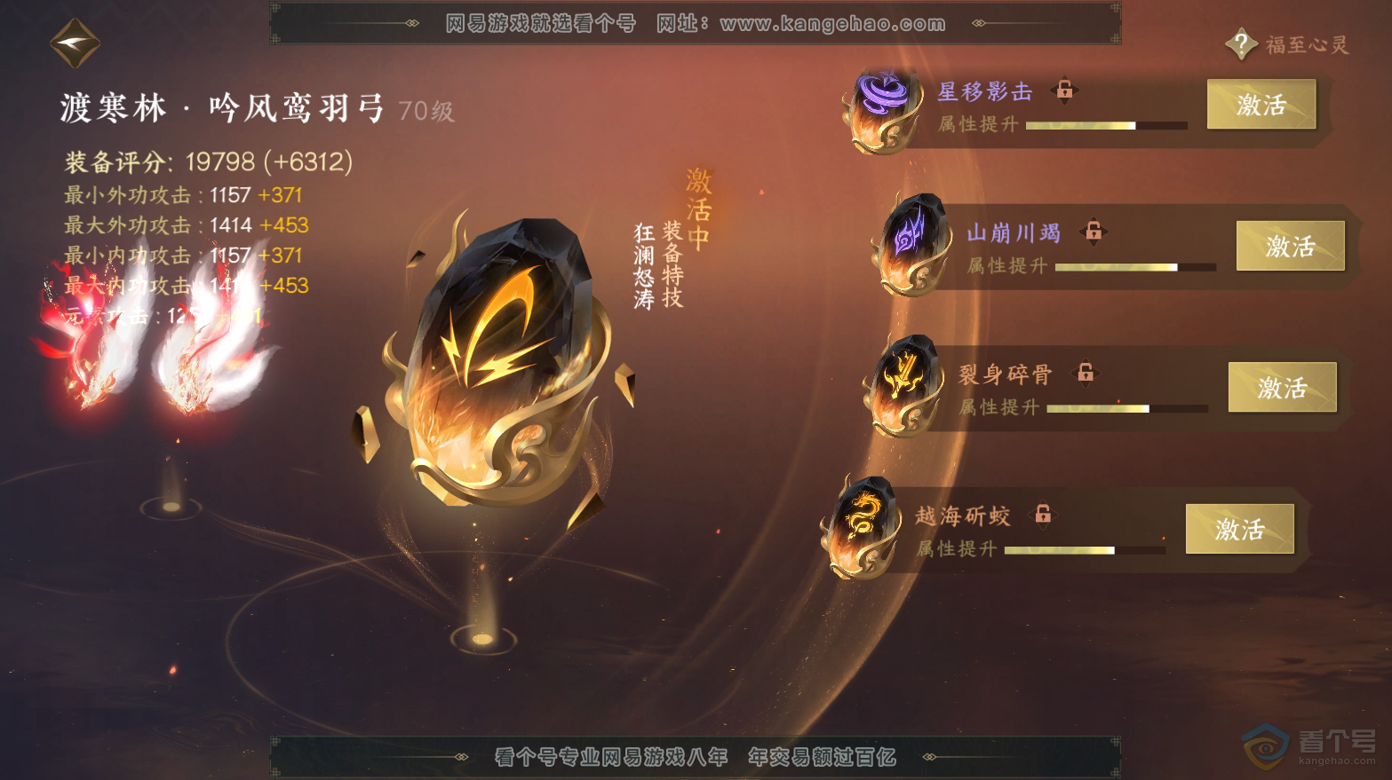 NSH32892逆水寒手游账号详情图44 NSH32892逆水寒手游账号详情图44
