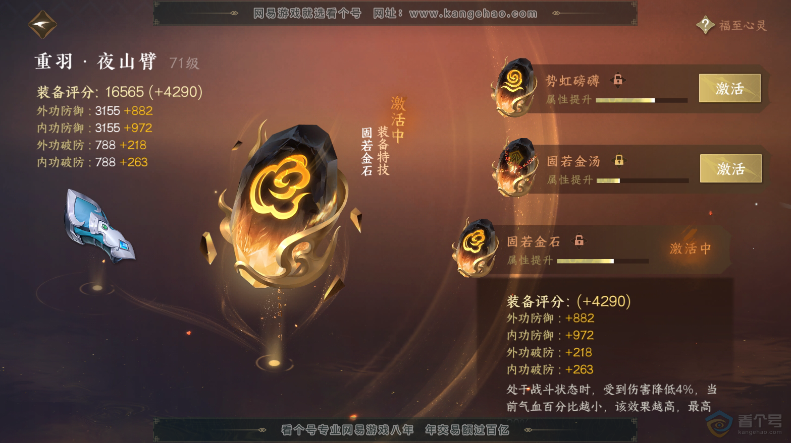 NSH32892逆水寒手游账号详情图45 NSH32892逆水寒手游账号详情图45