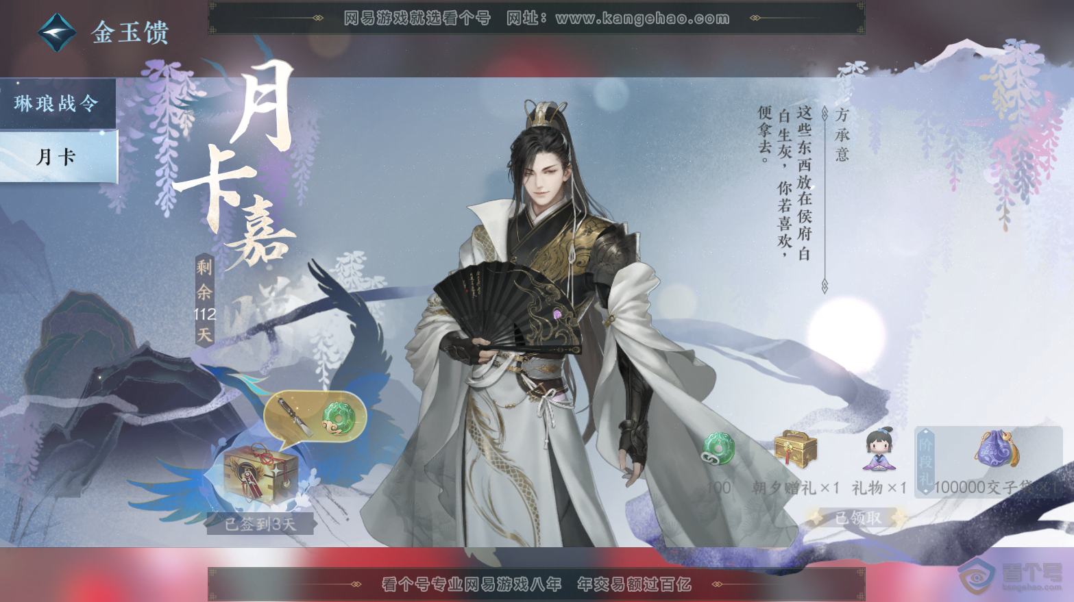 NSH32892逆水寒手游账号详情图55 NSH32892逆水寒手游账号详情图55