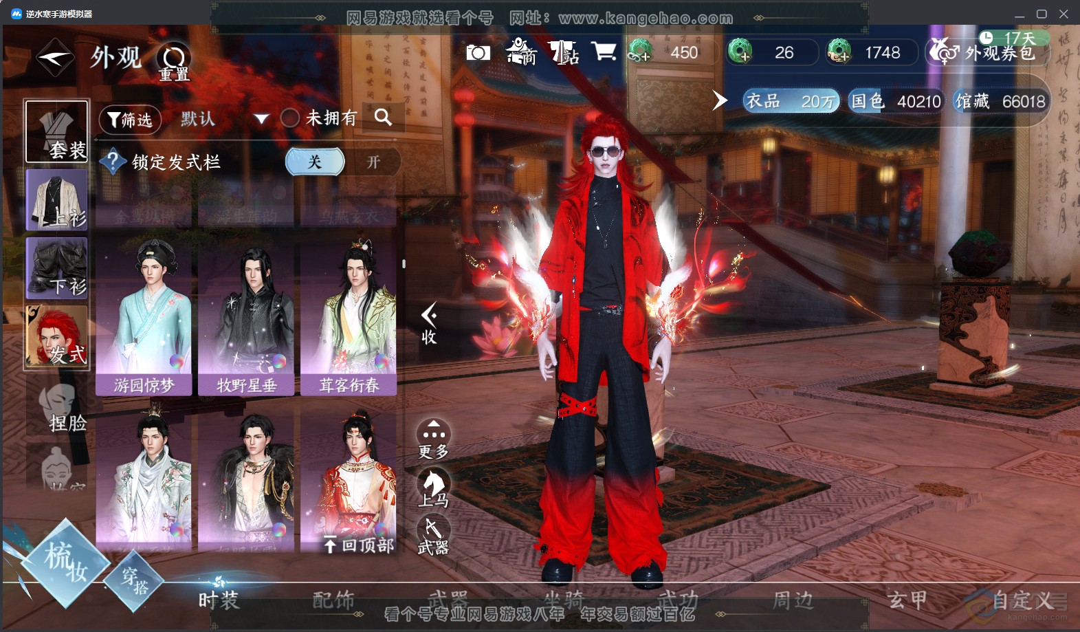 NSH32892逆水寒手游账号详情图24 NSH32892逆水寒手游账号详情图24
