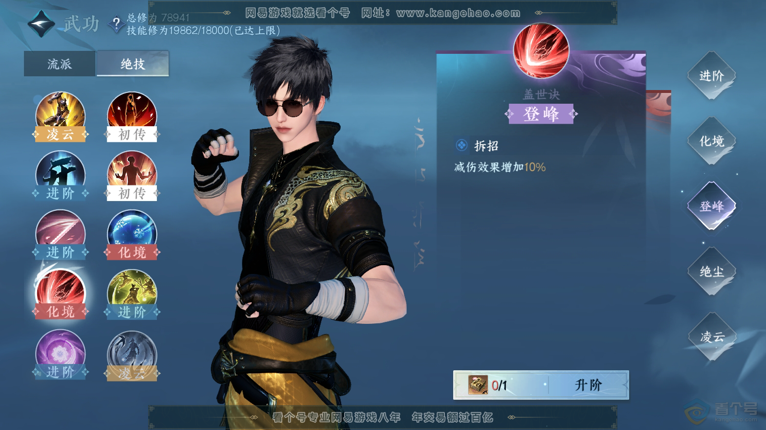 NSH32892逆水寒手游账号详情图35 NSH32892逆水寒手游账号详情图35