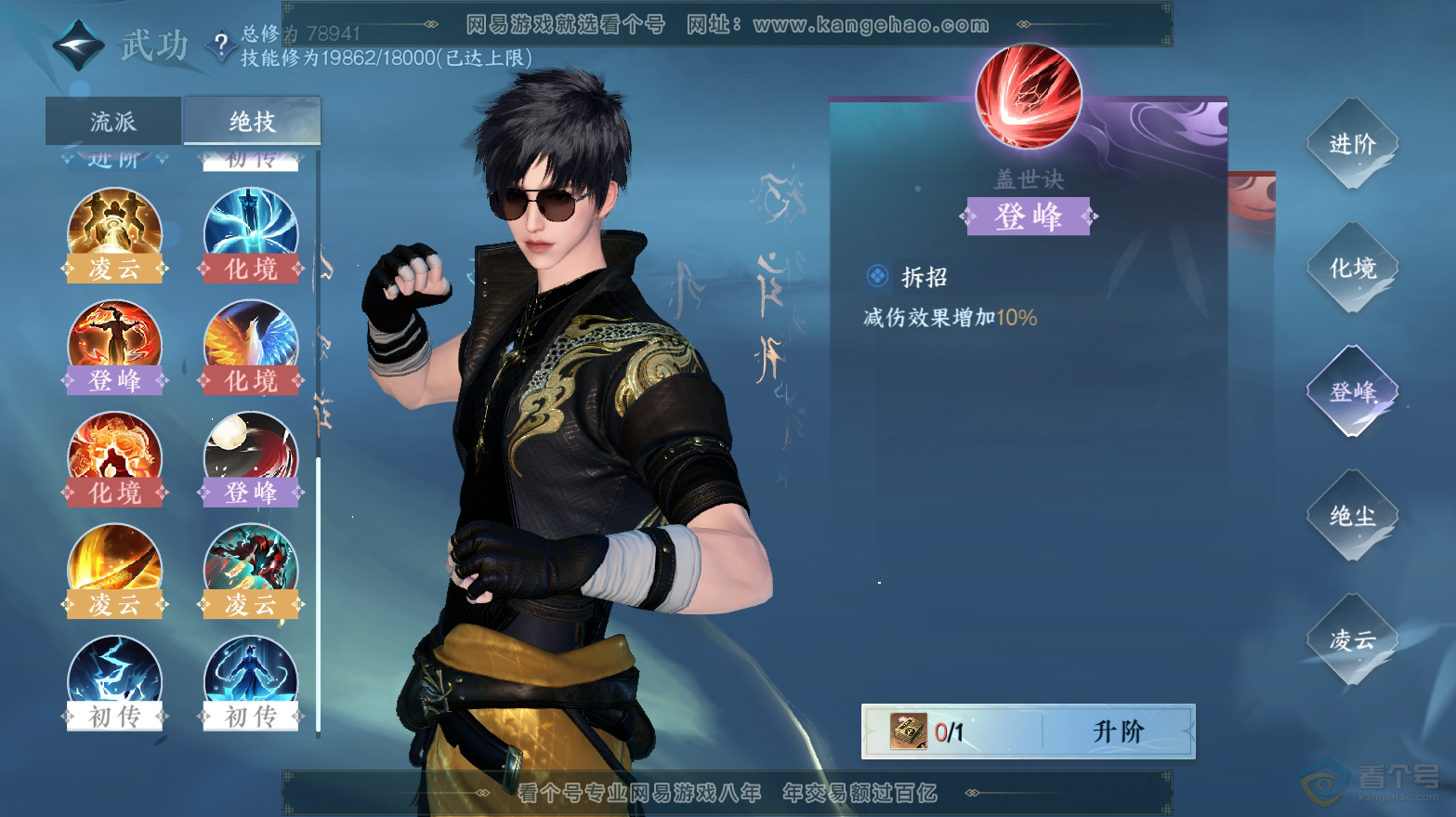 NSH32892逆水寒手游账号详情图36 NSH32892逆水寒手游账号详情图36