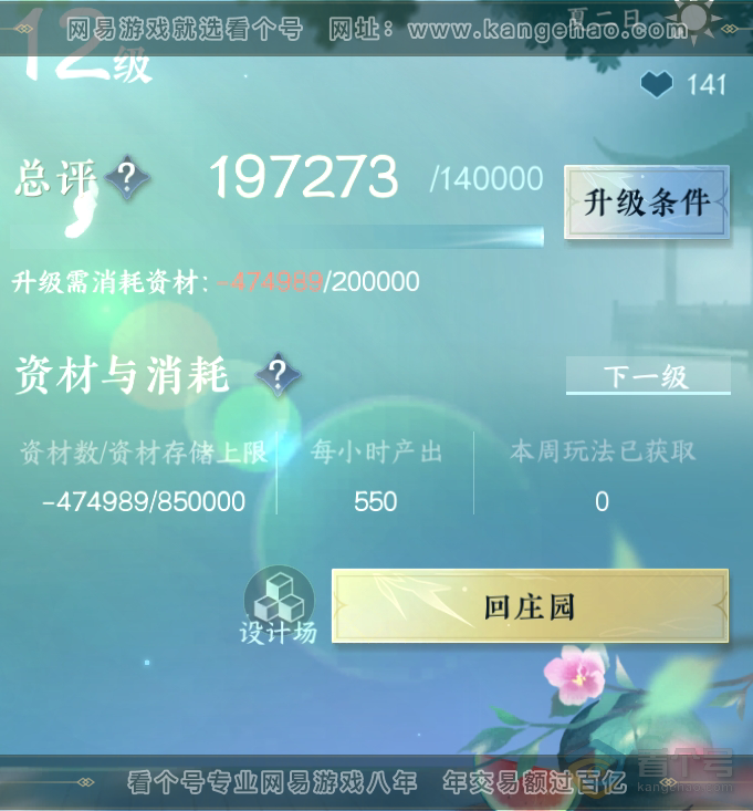 NSH32892逆水寒手游账号详情图56 NSH32892逆水寒手游账号详情图56