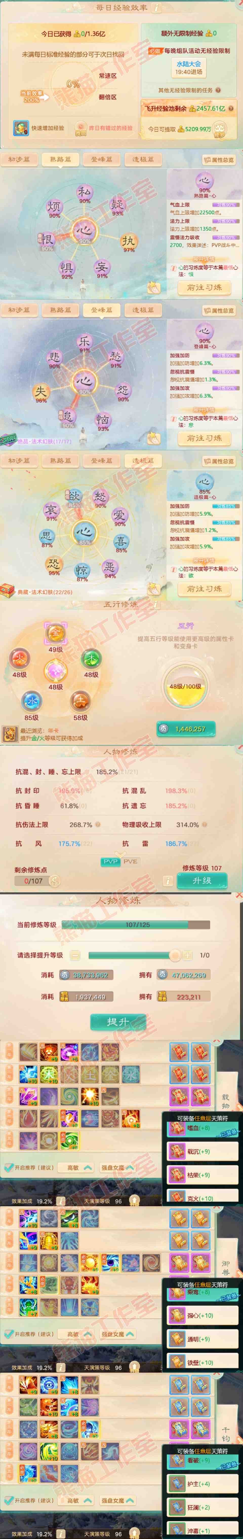 83183大话西游账号详情图3 83183大话西游账号详情图3