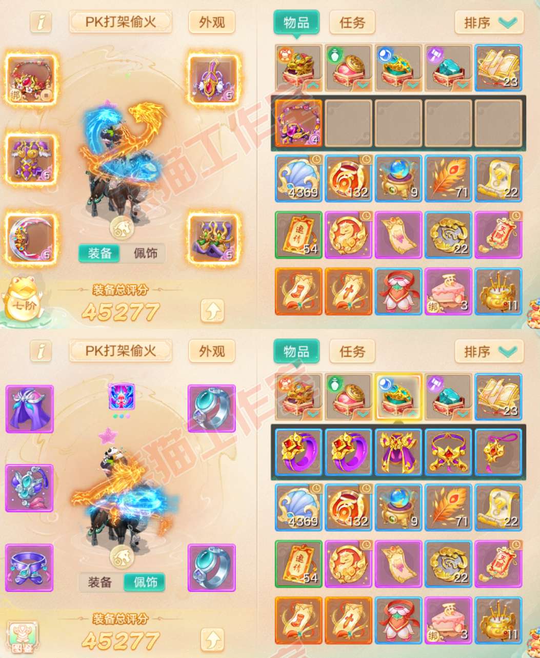 83183大话西游账号详情图1 83183大话西游账号详情图1
