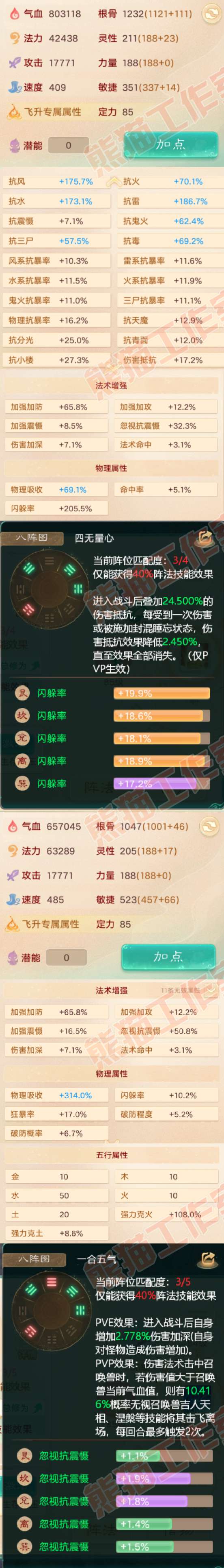 83183大话西游账号详情图2 83183大话西游账号详情图2