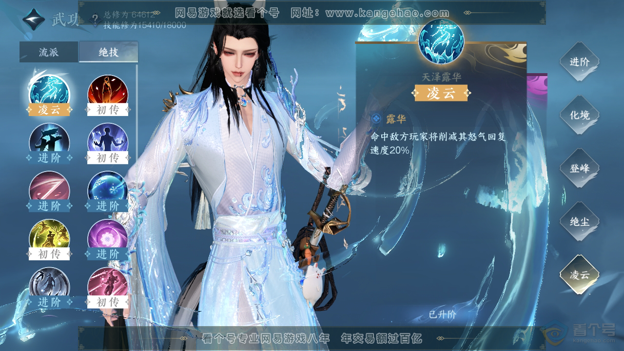 NSH32907逆水寒手游账号详情图20 NSH32907逆水寒手游账号详情图20
