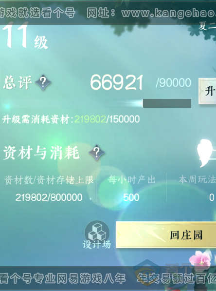 NSH32907逆水寒手游账号详情图36 NSH32907逆水寒手游账号详情图36