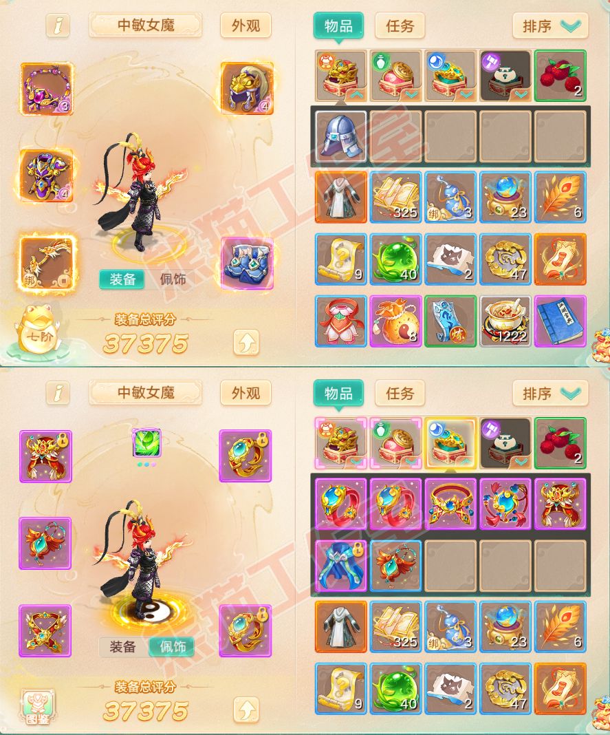 92792大话西游账号详情图1