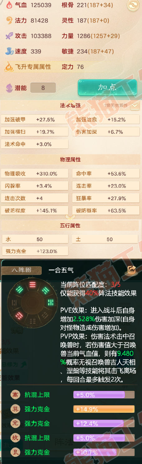 92792大话西游账号详情图2