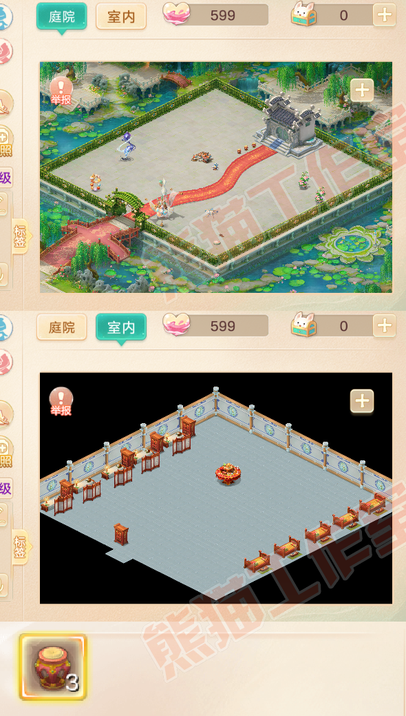 92792大话西游账号详情图8