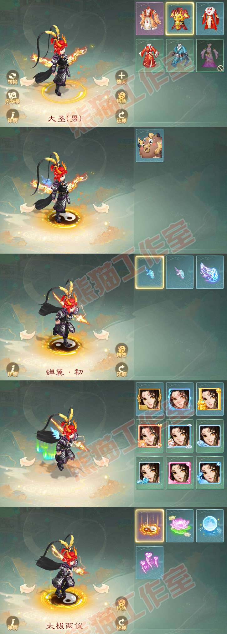 92792大话西游账号详情图7