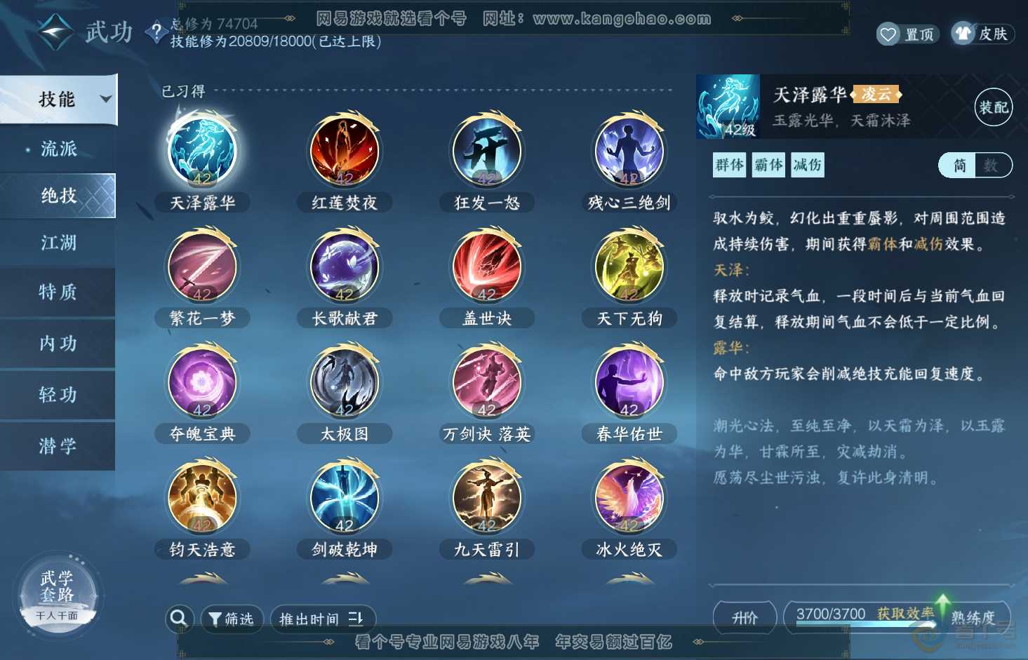NSH32918逆水寒手游账号详情图29