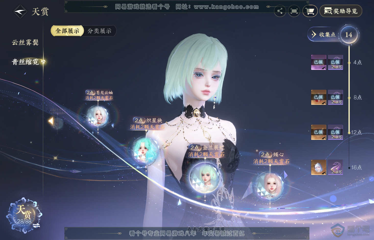 NSH32918逆水寒手游账号详情图12