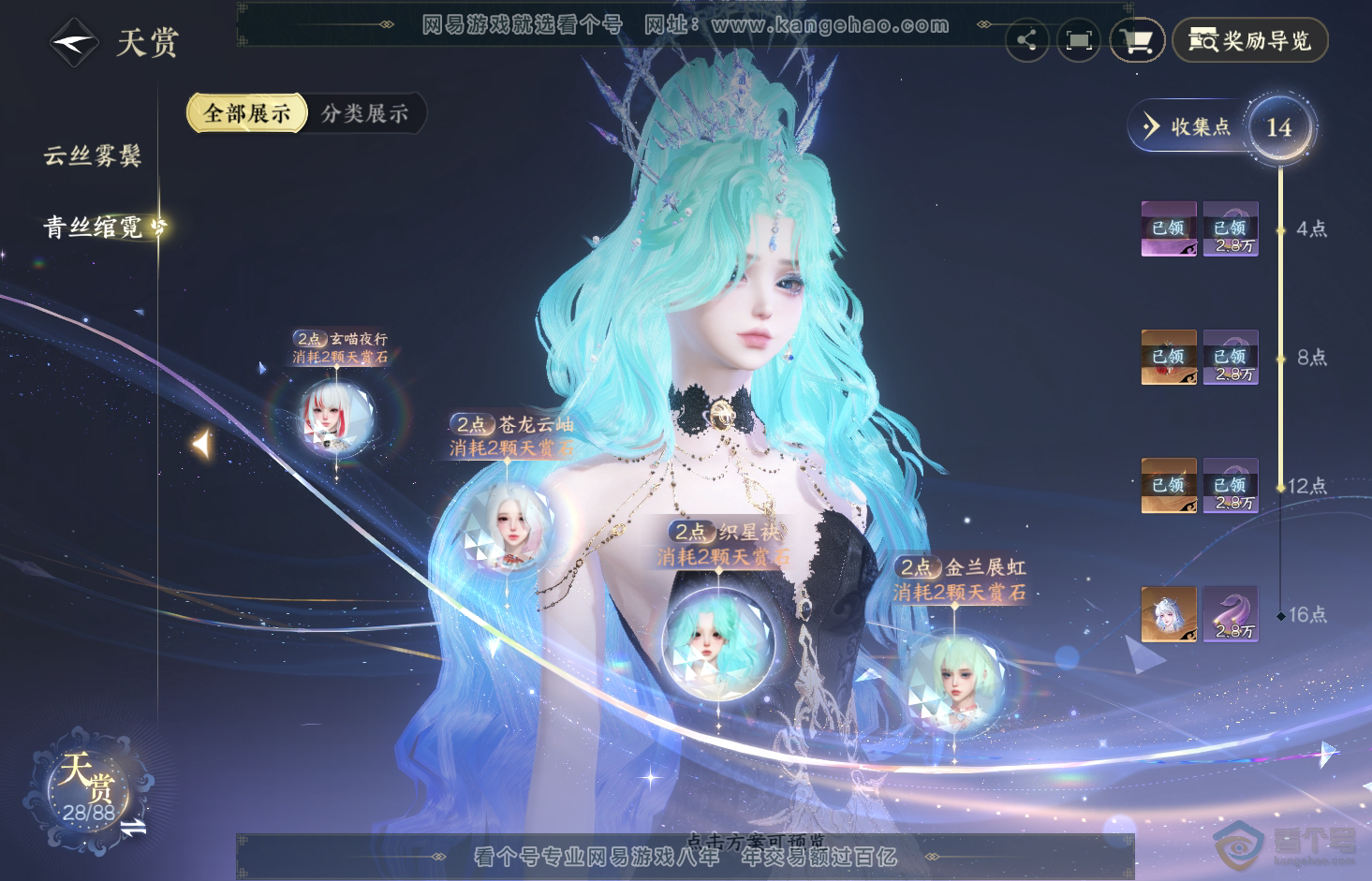 NSH32918逆水寒手游账号详情图11