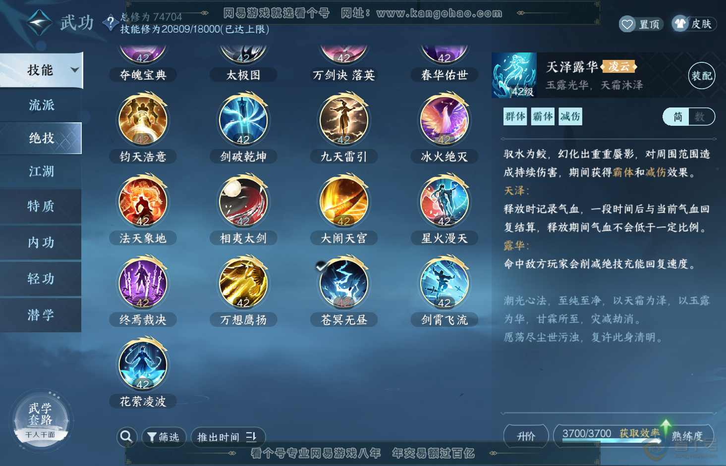 NSH32918逆水寒手游账号详情图30
