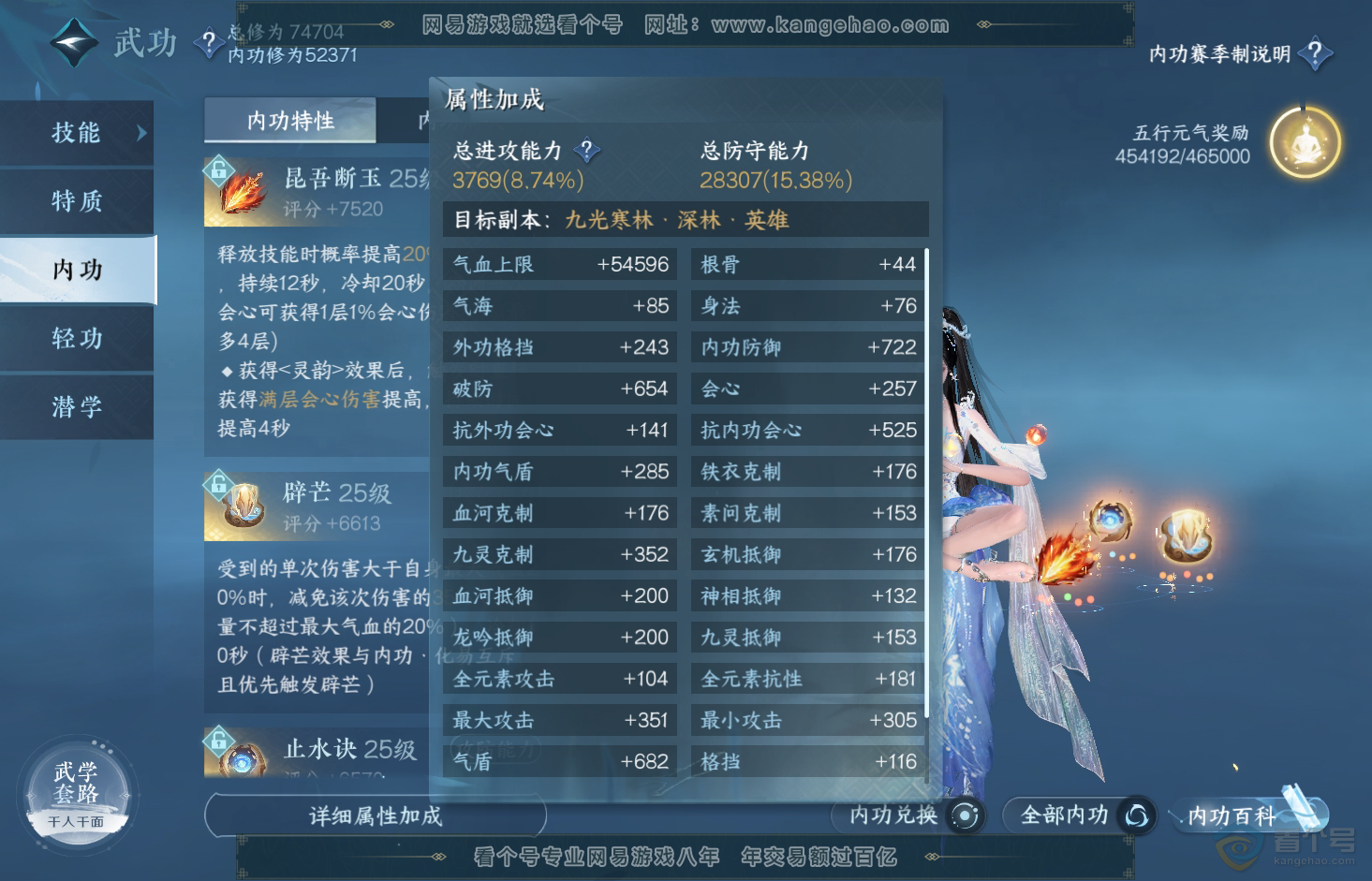 NSH32918逆水寒手游账号详情图31