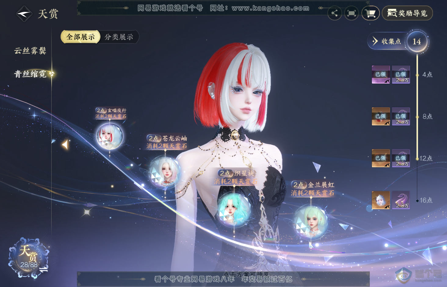 NSH32918逆水寒手游账号详情图9
