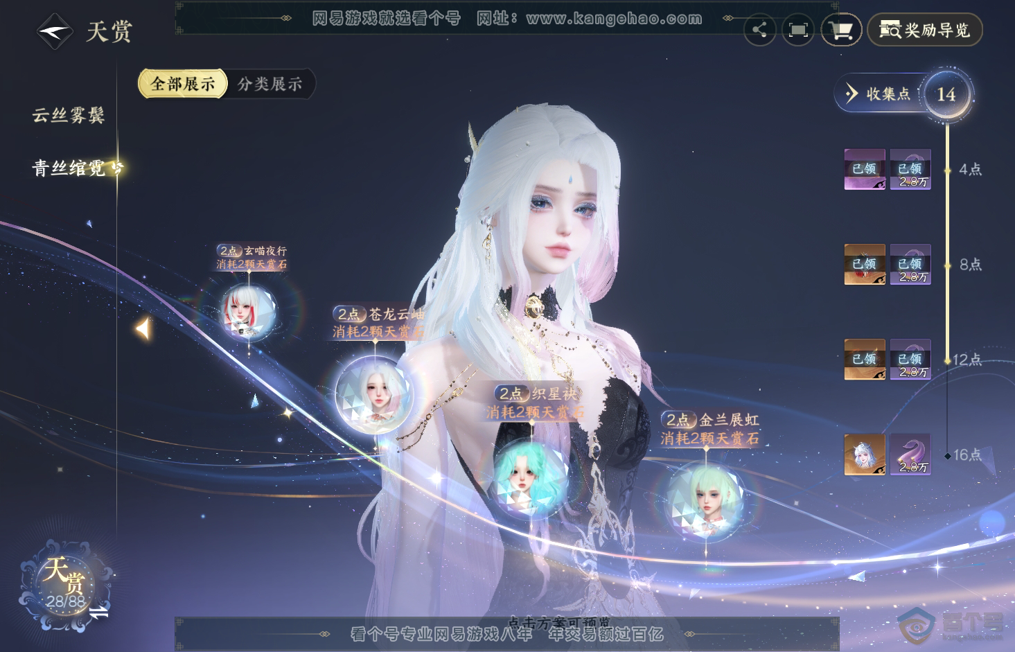 NSH32918逆水寒手游账号详情图10