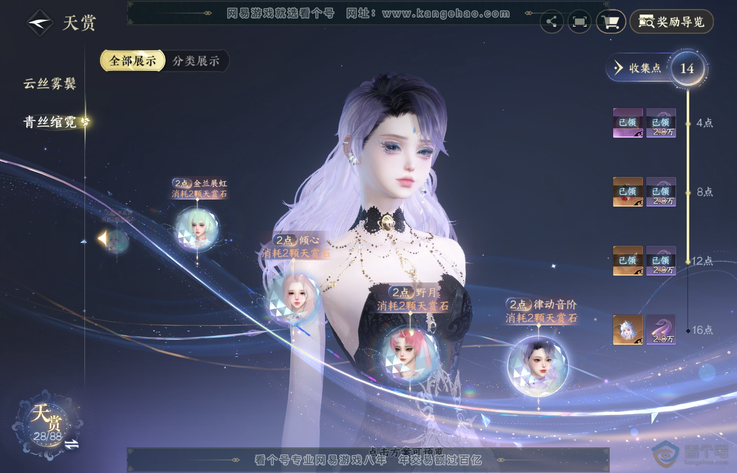 NSH32918逆水寒手游账号详情图15