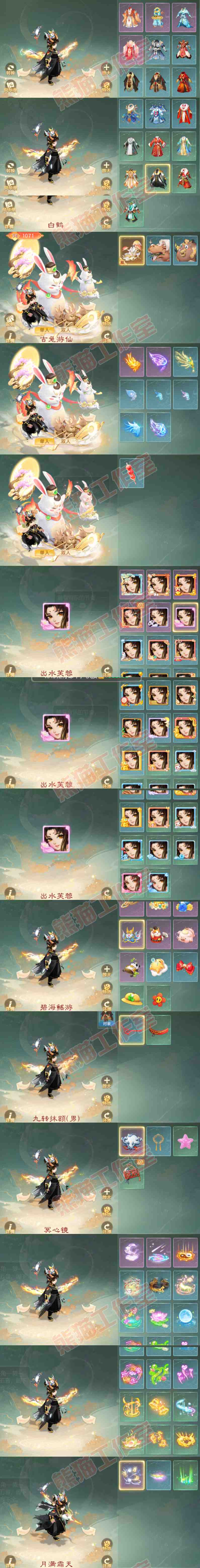 F6255大话西游账号详情图8