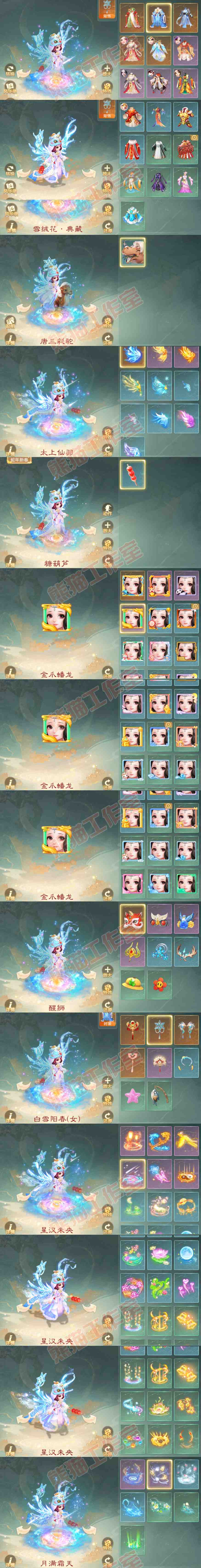 08742大话西游账号详情图10