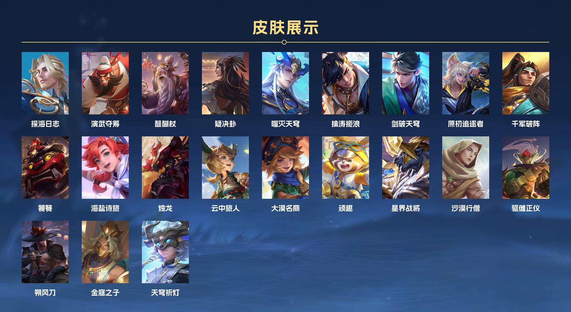 WZ321145王者荣耀账号详情图7