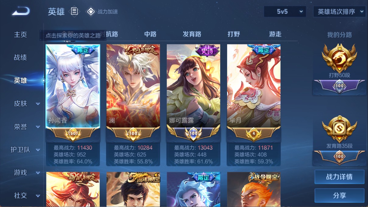 WZ321145王者荣耀账号详情图9