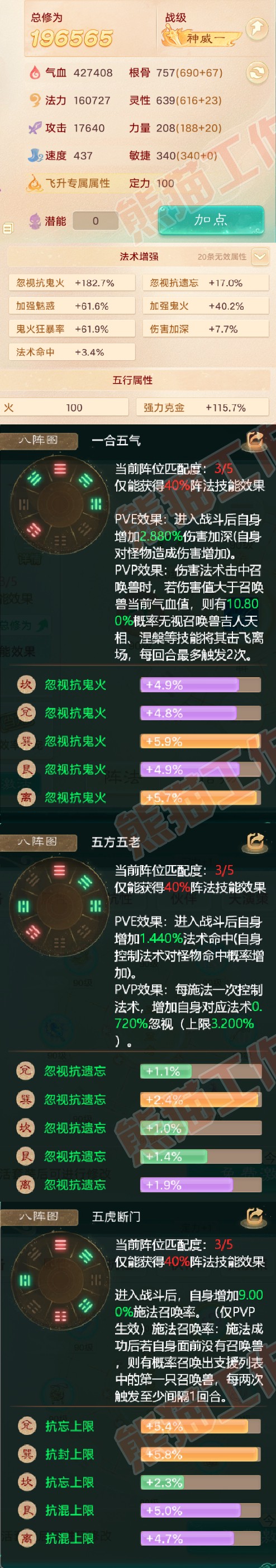 8745.大话西游账号详情图2