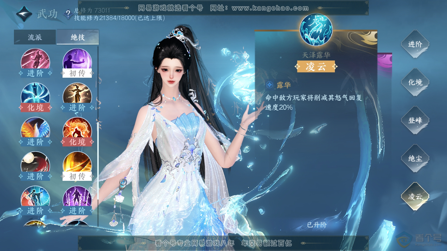 NSH32967逆水寒手游账号详情图28
