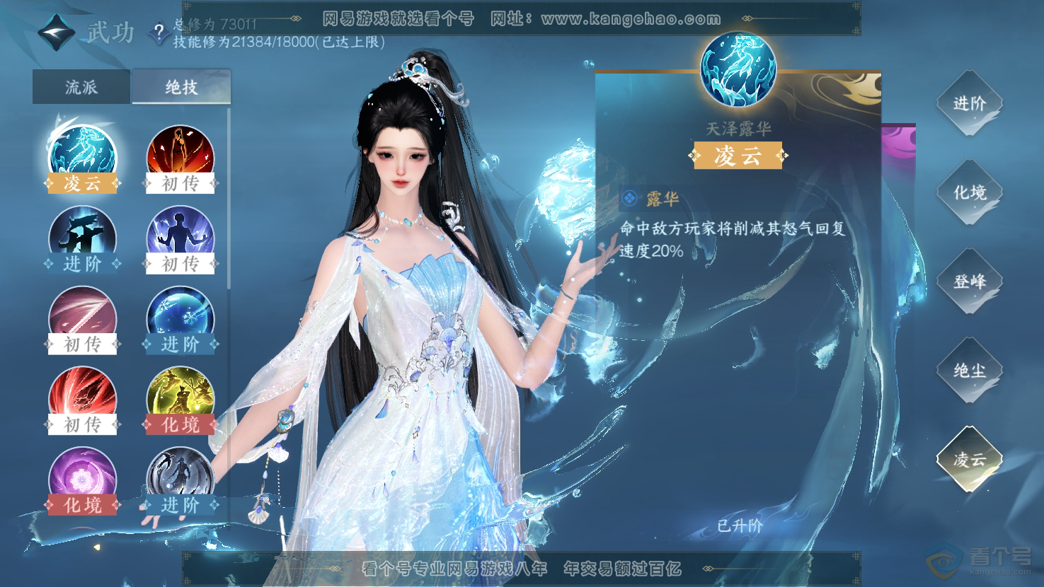 NSH32967逆水寒手游账号详情图27